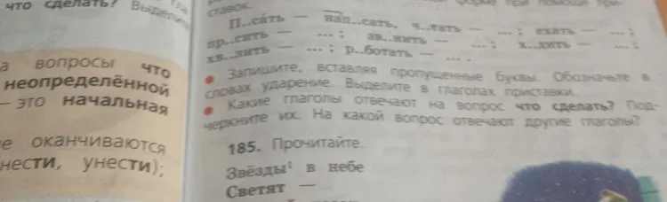 Запишите, вставляя пропущенные буквы. Обозначьте в словах ударение. Выделите в глаголах приставки.