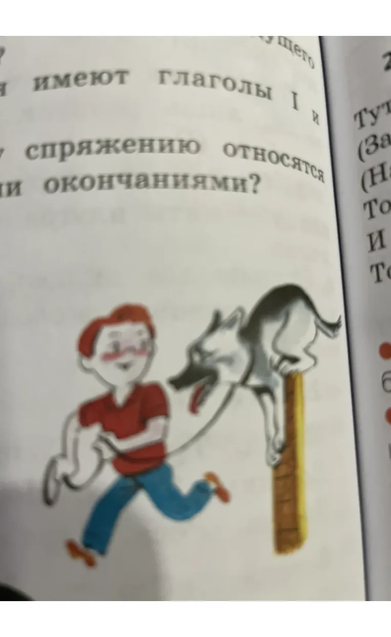 Составь текст или сочинение по этому рисунку
