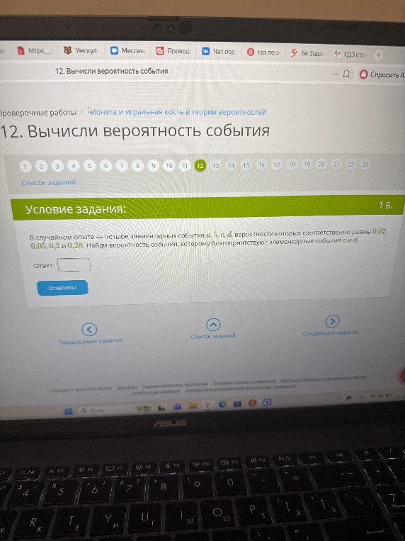 В случайном опыте — четыре элементарных события a, b, c, d, вероятности которых соответственно равны 0,07, 0,05, 0,2 и 0,28. Найди вероятность события, которому благоприятствуют элементарные события a и d.