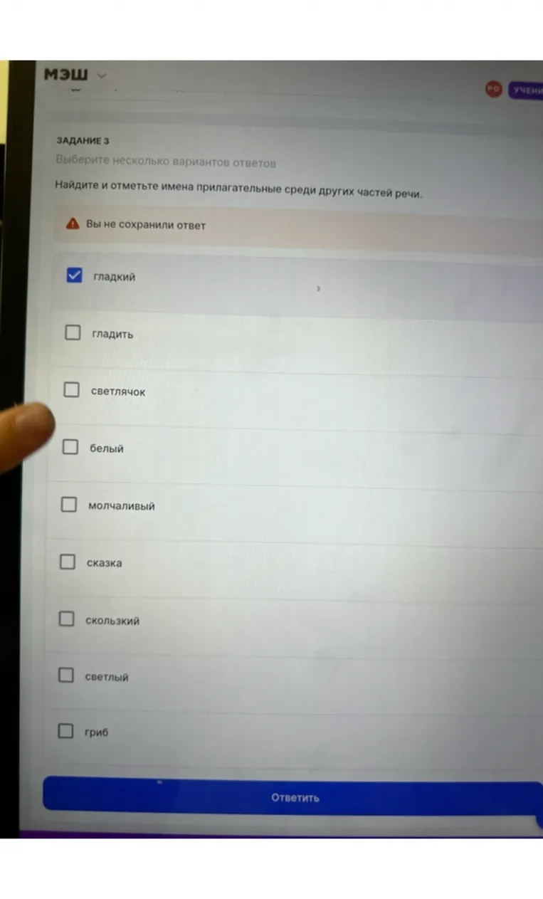 Найдите и отметьте имена прилагательные среди других частей речи.