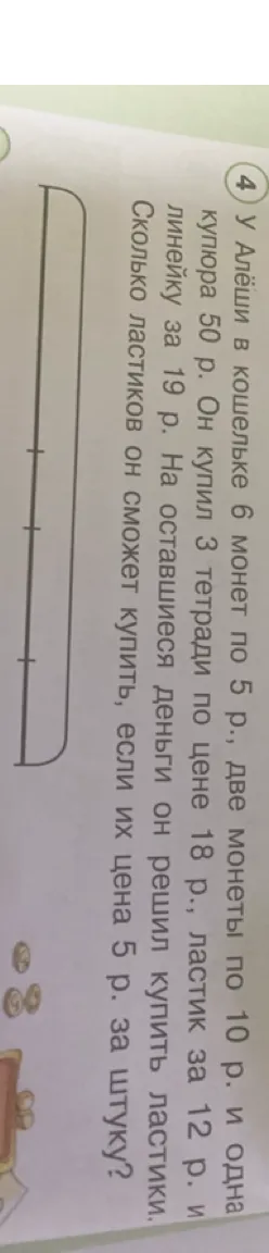 У Алёши в кошельке 6 монет по 5 р., две монеты по 10 р. и одна купюра 50 р. Он купил 3 тетради по цене 18 р., ластик за 12 р. и линейку за 19 р. На оставшиеся деньги он решил купить ластики. Сколько ластиков он сможет купить, если их цена 5 р. за штуку?