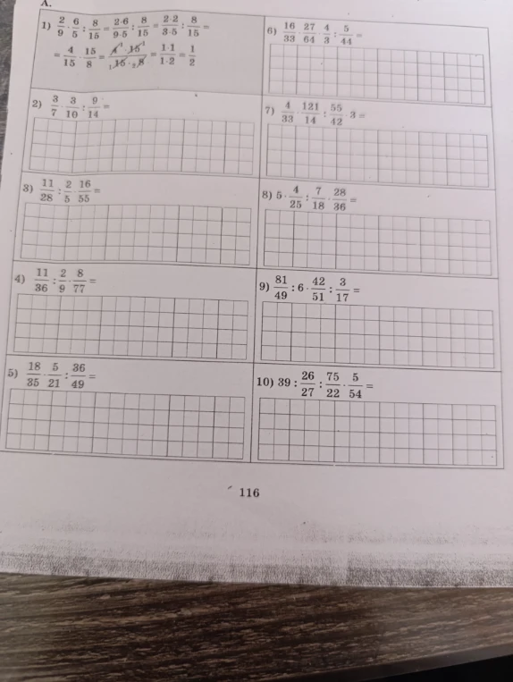 3) 11/28 : 2/5 * 16/55 =