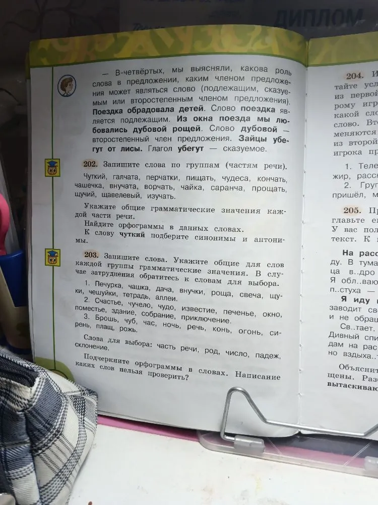 Запишите слова по группам (частям речи). Укажите общие грамматические значения каждой части речи.