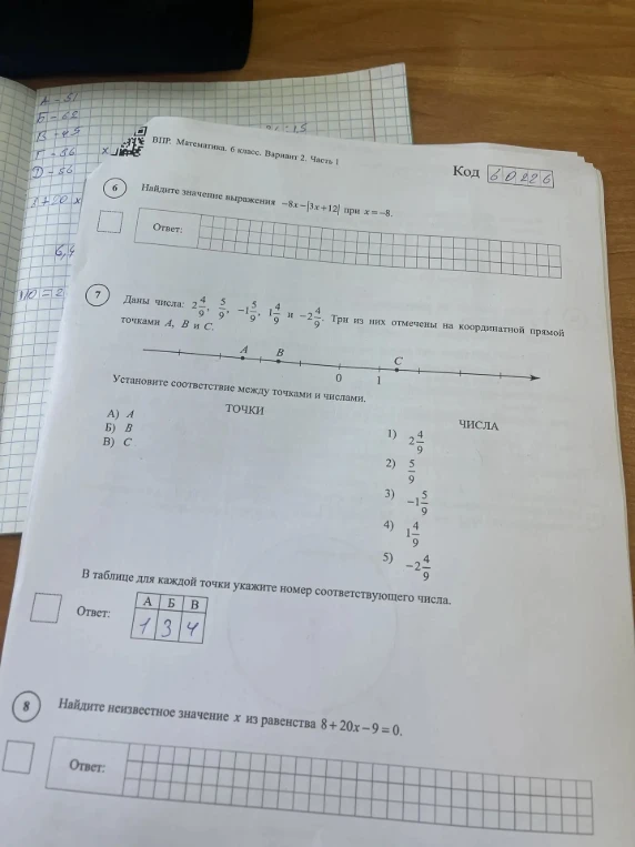 Найдите значение выражения -8x-|3x+12| при x=-8.