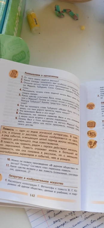 От чьего имени ведется рассказ?