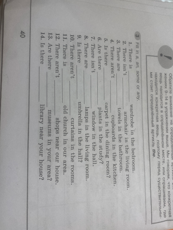 Fill in a, an, some or any.