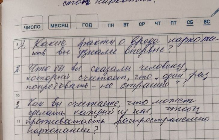 1. Какие факты о вреде наркотиков вы узнали впервые?