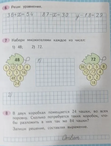 Реши уравнения.