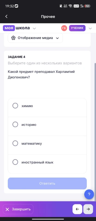 Какой предмет преподавал Харлампий Диогенович?