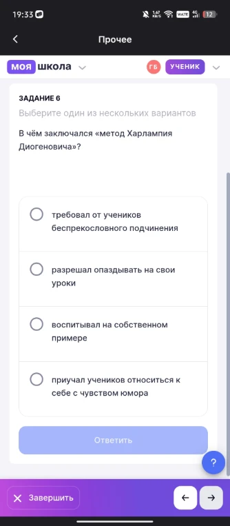 В чём заключался «метод Харлампия Диогеновича»?