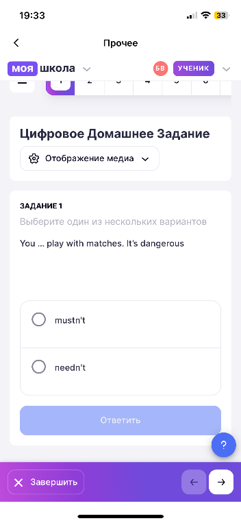 You ... play with matches. It's dangerous