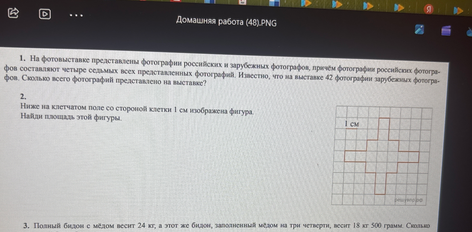 На фотовыставке представлены фотографии российских и зарубежных фотографов, причём фотографии российских фотографов составляют четыре седьмых всех представленных фотографий.