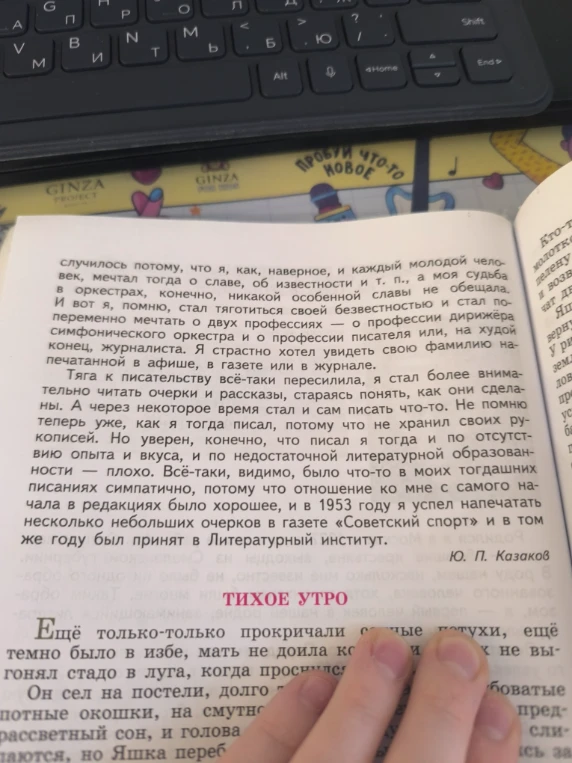Сделать конспект