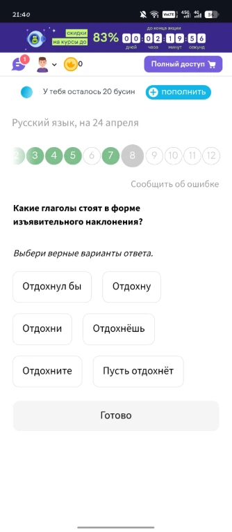Какие глаголы стоят в форме изъявительного наклонения?