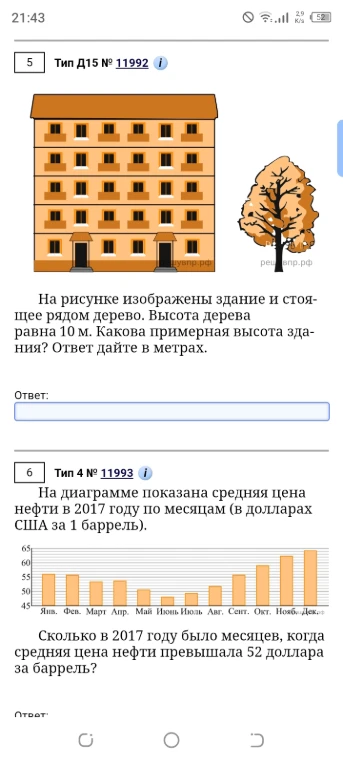 На рисунке изображены здание и стоящее рядом дерево. Высота дерева равна 10 м. Какова примерная высота здания? Ответ дайте в метрах.