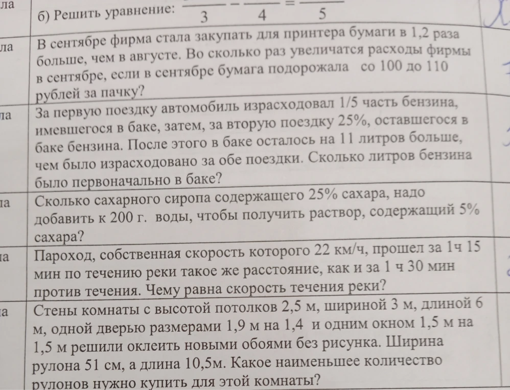 В сентябре фирма стала закупать для принтера бумаги в 1,2 раза больше, чем в августе. Во сколько раз увеличатся расходы фирмы в сентябре, если в сентябре бумага подорожала со 100 до 110 рублей за пачку?