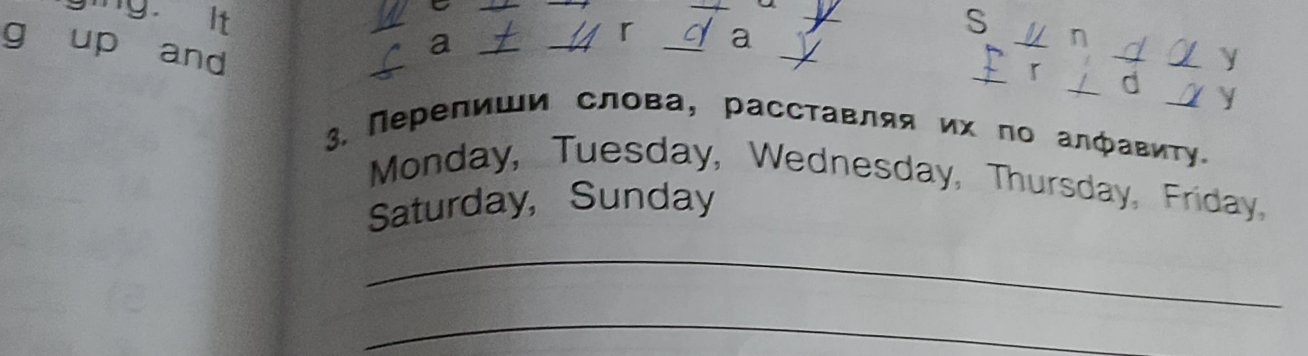 3. Перепиши слова, расставляя их по алфавиту. Monday, Tuesday, Wednesday, Thursday, Friday, Saturday, Sunday