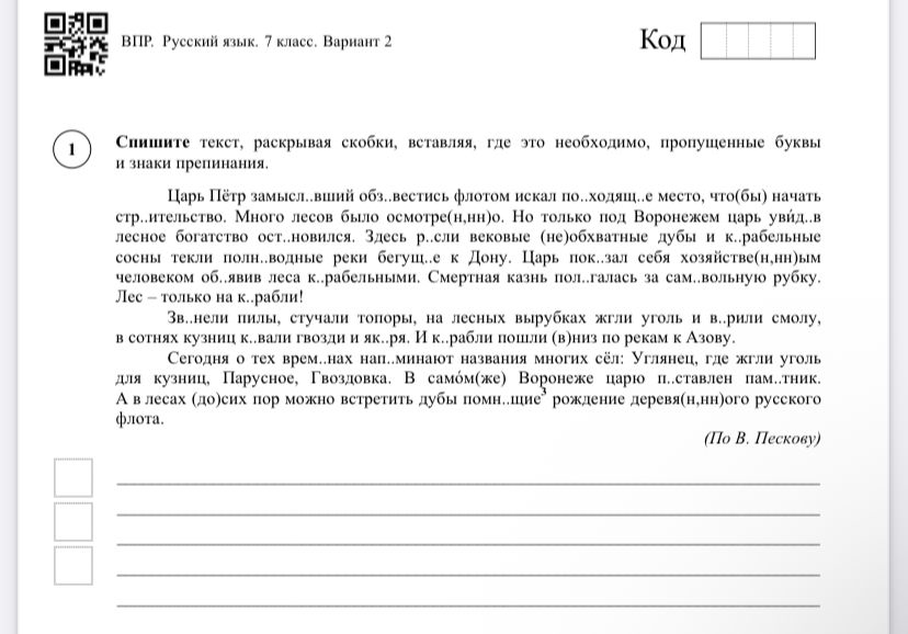 Спишите текст, раскрывая скобки, вставляя, где это необходимо, пропущенные буквы и знаки препинания.
