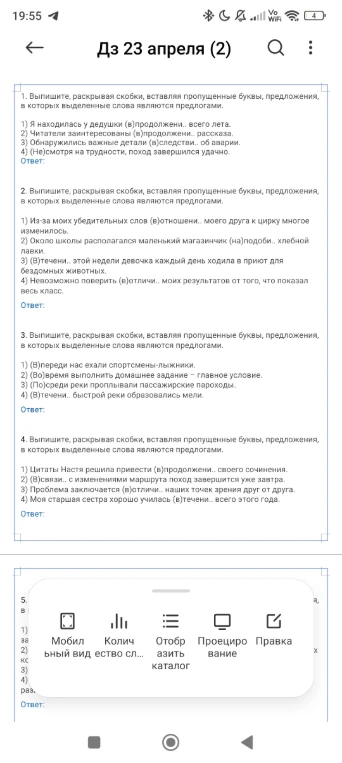 1. Выпишите, раскрывая скобки, вставляя пропущенные буквы, предложения, в которых выделенные слова являются предлогами.