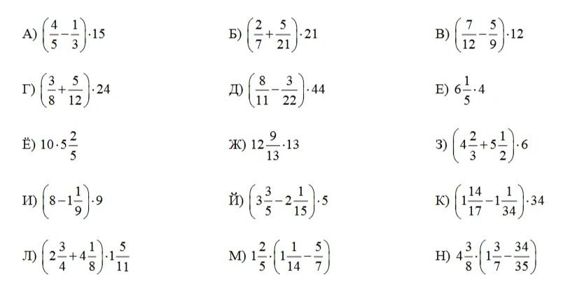 А) (4/5 - 1/3) * 15