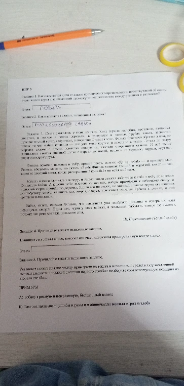 Выпишите из текста слово, которое означает нарушение пристроек при входе в дом.