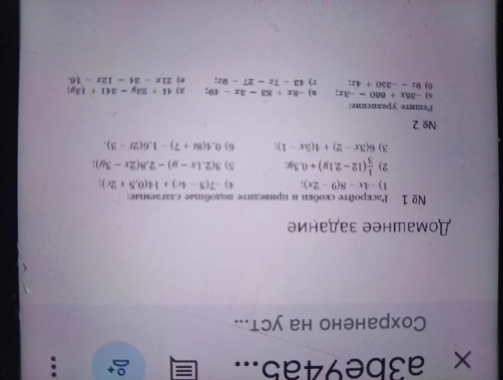 Раскройте скобки и приведите подобные слагаемые: 4) -7(3 - 4c) + 14(0,5 + 2c);