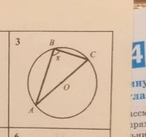 Найти x