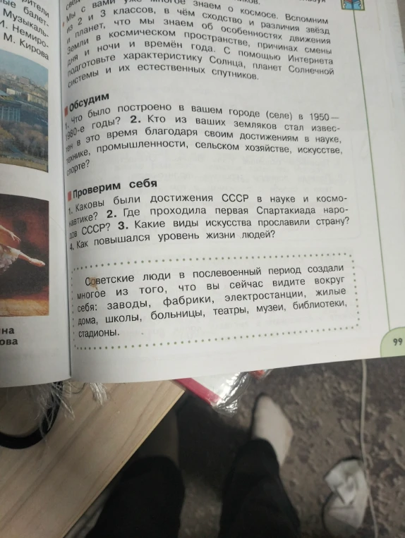 Каковы были достижения СССР в науке и космонавтике?