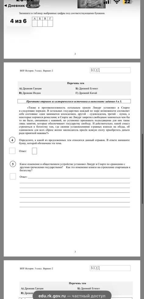 Определите, к какой из предложенных тем относится данный отрывок. В ответе напишите букву, которой обозначена эта тема.