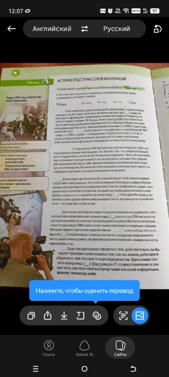 а) Прочтите текст и дополните приведенную ниже временную шкалу одним утверждением для каждого периода.