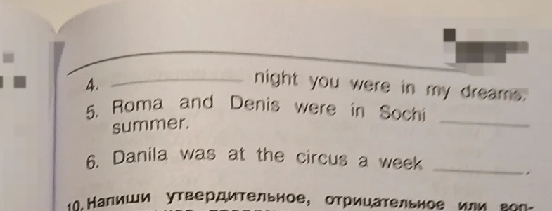 4. ________ night you were in my dreams.
