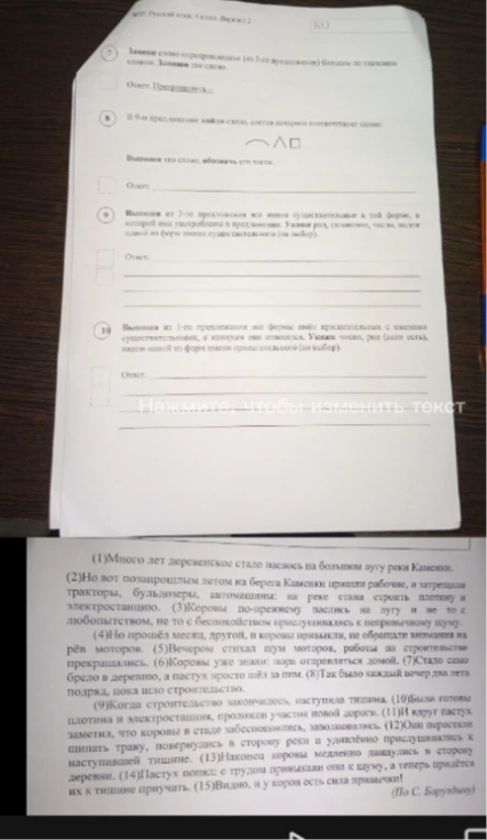 Замени слово «отправиться» (из 5-го предложения) близким по значению словом. Запиши это слово.