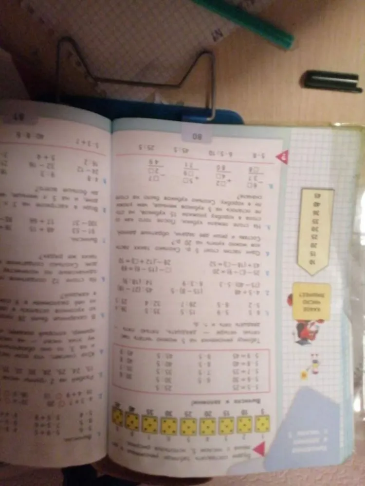 Один ластик стоит 5 р. Сколько таких ластиков можно купить на 20 р.?