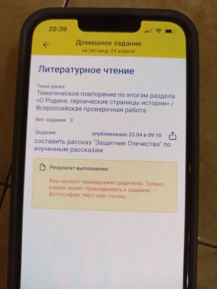 составить рассказ "Защитник Отечества" по изученным рассказам