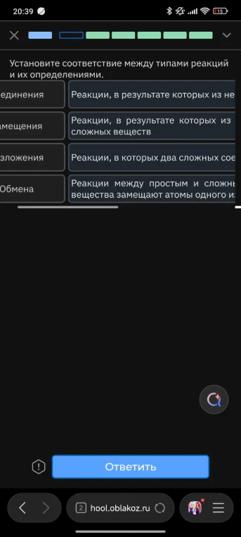 Установите соответствие между типами реакций и их определениями.