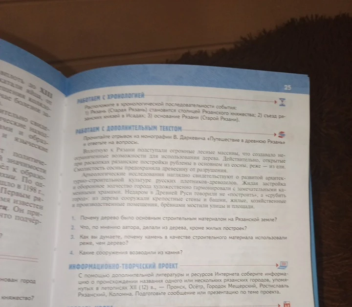 Расположите в хронологической последовательности события: 1) Рязань (Старая Рязань) становится столицей Рязанского княжества; 2) съезд рязанских князей в Исадах; 3) основание Рязани (Старой Рязани).