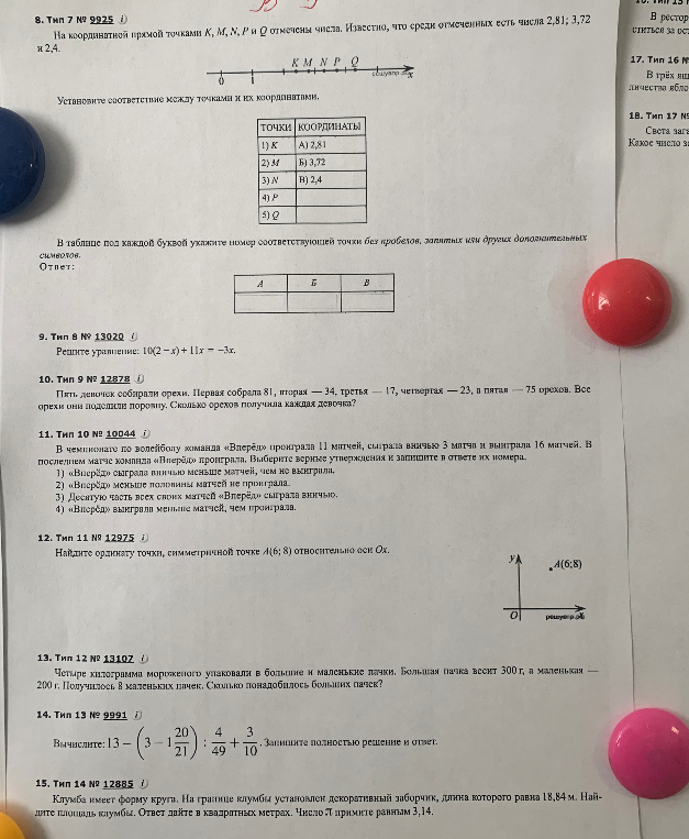 На координатной прямой точками K, M, N, P и Q отмечены числа.
