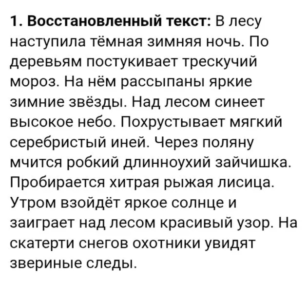 Найдите в последнем предложении слова, которые имеют такой состав: [приставка][корень][суффикс][окончание]. Выделите в них все значимые части. Назовите, какой частью речи является каждое слово.