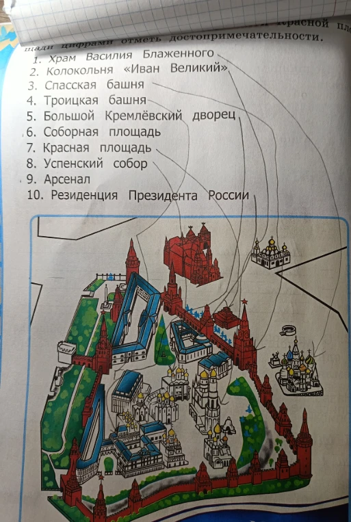 На площади цифрами отметь достопримечательности.