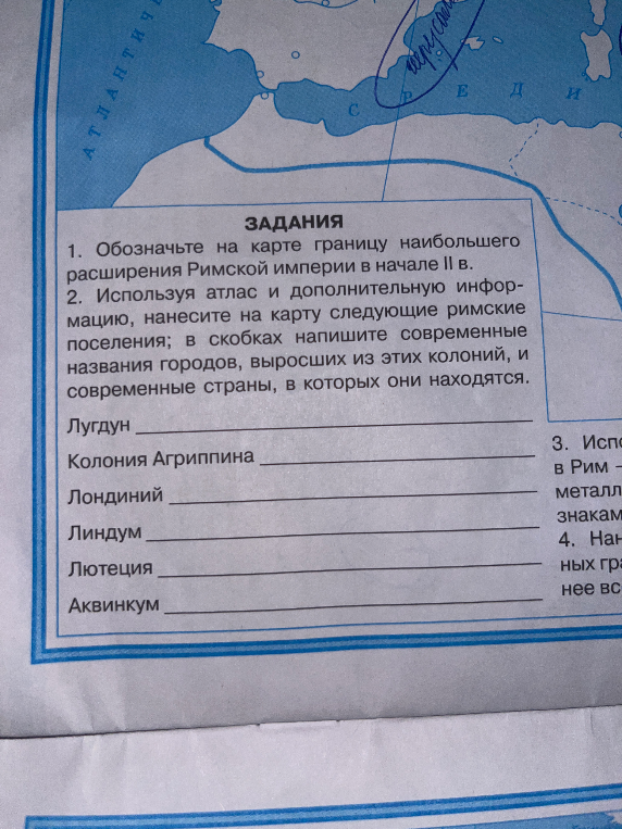 Обозначьте на карте границу наибольшего расширения Римской империи в начале II в.