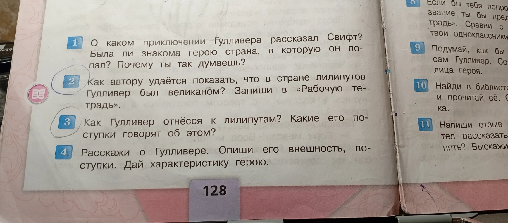 О каком приключении Гулливера рассказал Свифт? Была ли знакома герою страна, в которую он попал? Почему ты так думаешь?