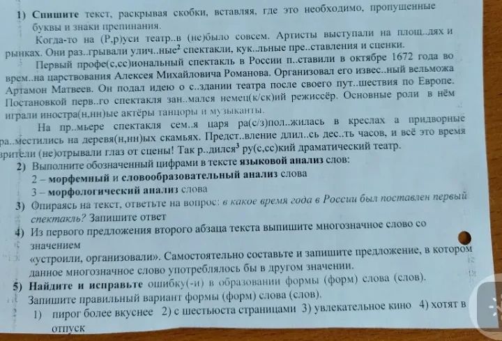 1) Спишите текст, раскрывая скобки, вставляя, где это необходимо, пропущенные буквы и знаки препинания.