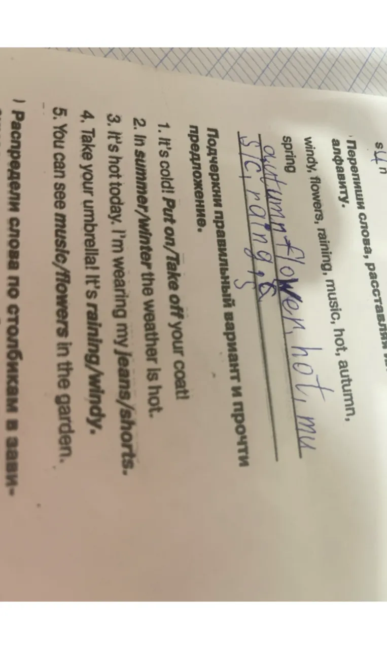 Подчеркни правильный вариант и прочти предложение.