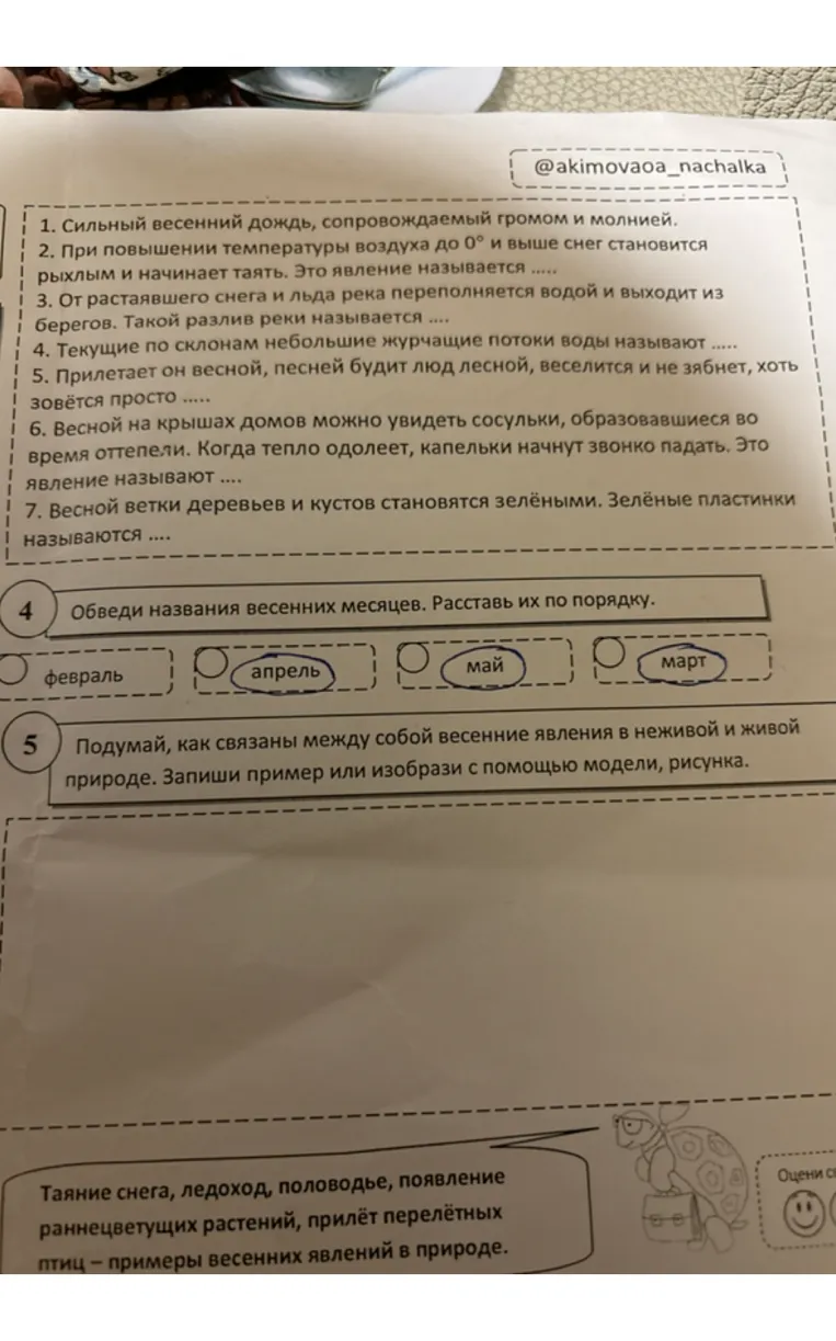1. Сильный весенний дождь, сопровождаемый громом и молнией.