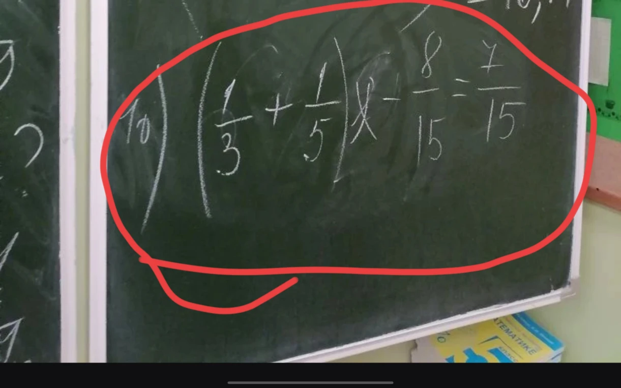 10) (1/3 + 1/5)x - 8/15 = 7/15