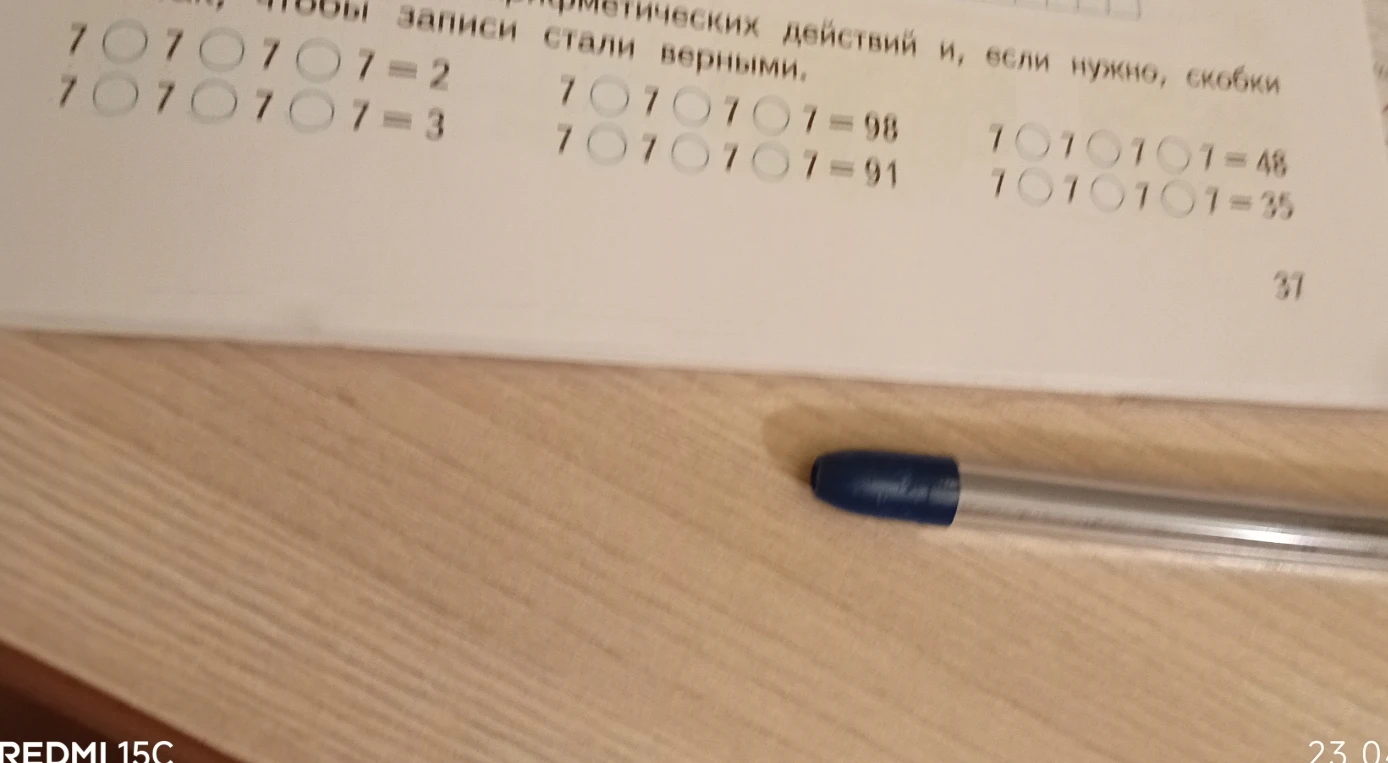 7 O 7 O 7 O 7 = 2