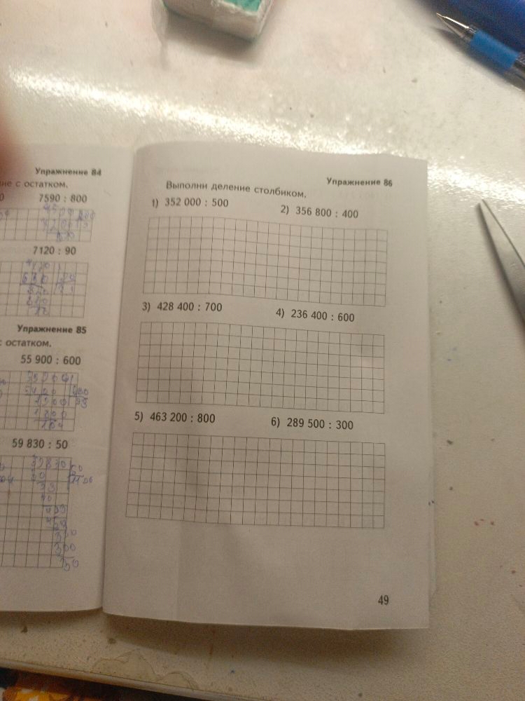 Выполни деление столбиком.