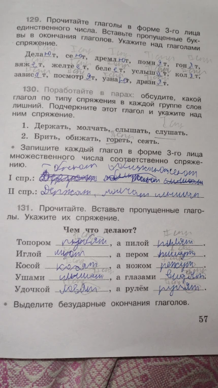 129. Прочитайте глаголы в форме 3-го лица единственного числа. Вставьте пропущенные буквы в окончания глаголов. Укажите над глаголами спряжение.
