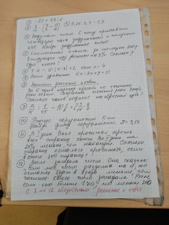 Запиши решение и ответ. За 6 часов пароход прошел по течению реки 108 км. Скорость течения реки 3 км/ч. Сколько часов потратит на обратный путь?