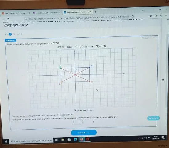 Даны координаты вершин четырехугольника ABCD: A(1; 2), B(2; -4), C(-5; -4), D(-6; 2).